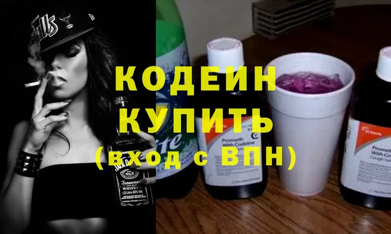 гидра онион  Абинск  сайты даркнета Telegram  Кодеин Purple Drank 